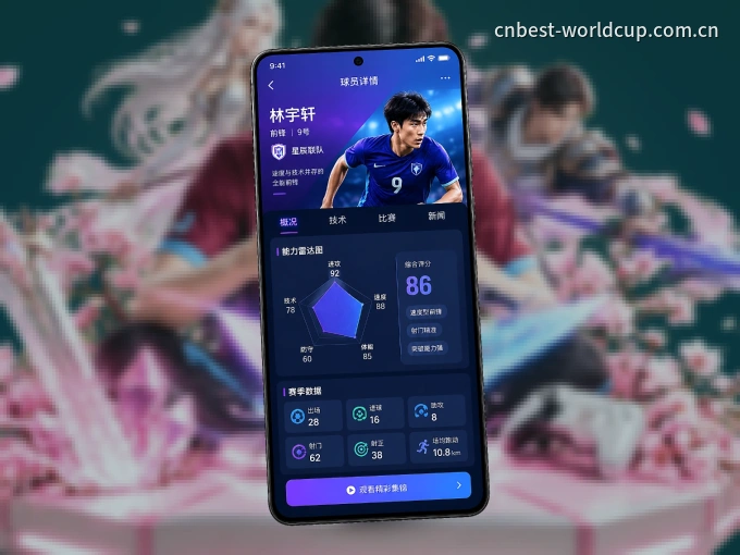 用xingkong APP看球，高清流畅不卡顿